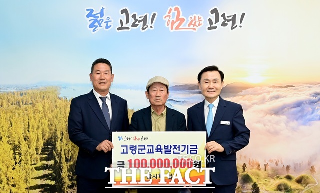 장사혁(가운데) 씨가 18일 고령군청을 방문해 지역 인재 육성과 교육환경 개선을 위해 써달라며 교육발전기금 1억 원을 기탁한 후 이남철 고령군수(오른쪽)와 성현덕 고령군교육발전위원회 이사장(왼쪽)과 기념 촬영을 하고 있다. /고령군