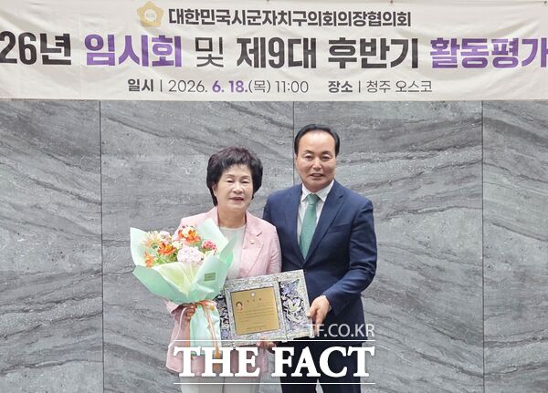 오관영 대전시 동구의회 의장(왼쪽)이 18일 청주오스코에서 열린 대한민국시군자치구의회의장협의회 2026년 임시회 및 제9대 후반기 활동평가 보고회에 참석해 공로패를 받은 뒤 기념촬영을 하고 있다. /대전 동구의회