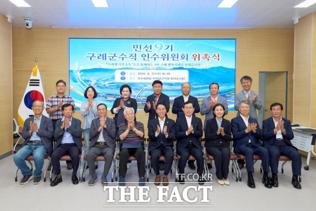 17일 구례군의회 2층 사무실에서 구례군수직 인수위원회 현판식 및 위촉식이 열리고 있다. /구례군수직 인수위원회