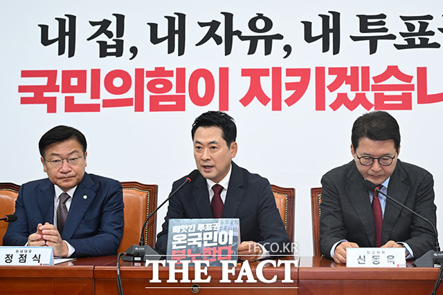 장동혁 국민의힘 대표(가운데)가 18일 오전 서울 여의도 국회에서 열린 최고위원회의에서 모두발언을 하고 있다. /국회=서예원 기자
