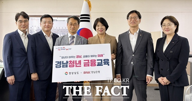 BNK경남은행과 경남도 관계자가 '2026년 경남 청년 금융교육 협약'을 체결한 뒤 기념촬영하고 있다. /경남은행