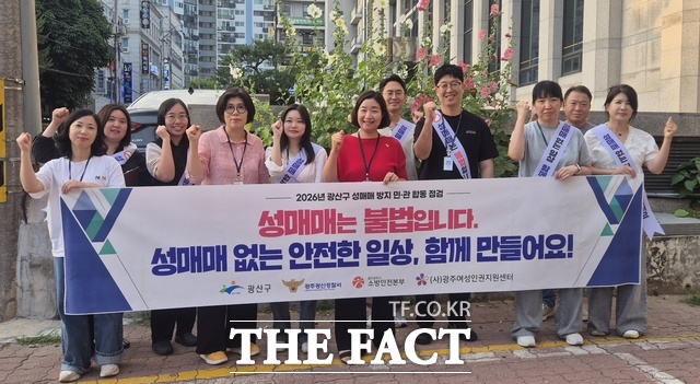 광주시 광산구가 성매매 방지 민관 합동점검에 나섰다. /광주시 광산구
