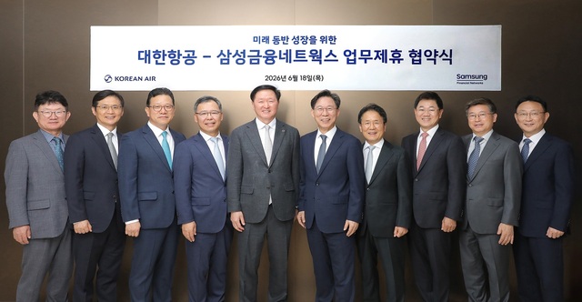 삼성금융네트웍스와 한진그룹이 업무협약을 체결하고 그룹사 대표들이 기념촬영을 하고 있다. (왼쪽부터)하은용 대한항공 재무부문 부사장, 박병률 진에어 대표, 송보영 아시아나항공 대표, 류경표 한진칼 부회장, 우기홍 대한항공 부회장, 홍원학 삼성생명 사장, 이문화 삼성화재 사장, 박종문 삼성증권 사장, 김이태 삼성카드 사장, 김우석 삼성자산운용 대표. /삼성금융
