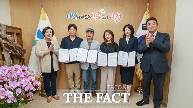 고향사랑기부제 답례품 공급업체 협약식 /과천시