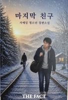  [TF신간] 정선아리랑에 담아낸 탄광촌 두 소년의 성장기