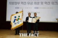  아산시, 지방정부 혁신평가 1위…대통령 표창 수상