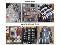  경찰, 불법 010 번호 조작 중계소 115곳 적발·5580대 압수