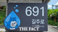  부천시, '부천핸썹' 활용해 박물관 5개소에 자율형 건물번호판 설치