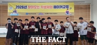  대전교육정보원, AI 융합 메이커교육 학생 체험 운영