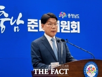  충남도 인수위 