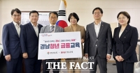  BNK경남은행-경남도, 청년 금융교육 협약
