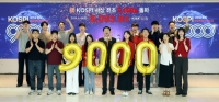  '9000피' 돌파에…거래소 정은보 