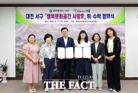  대전시 서구, 행복문화공간 '사랑애' 민간 위탁 협약