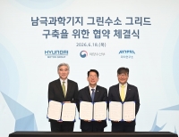  현대차그룹, 남극과학기지에 그린수소 그리드 구축