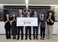 벤츠 사회공헌위원회, 동두천 아동보호기관 설치 5억원 지원