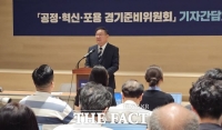  추미애 경기도지사직 준비위, 김동연 도정 성과 '존중·계승'