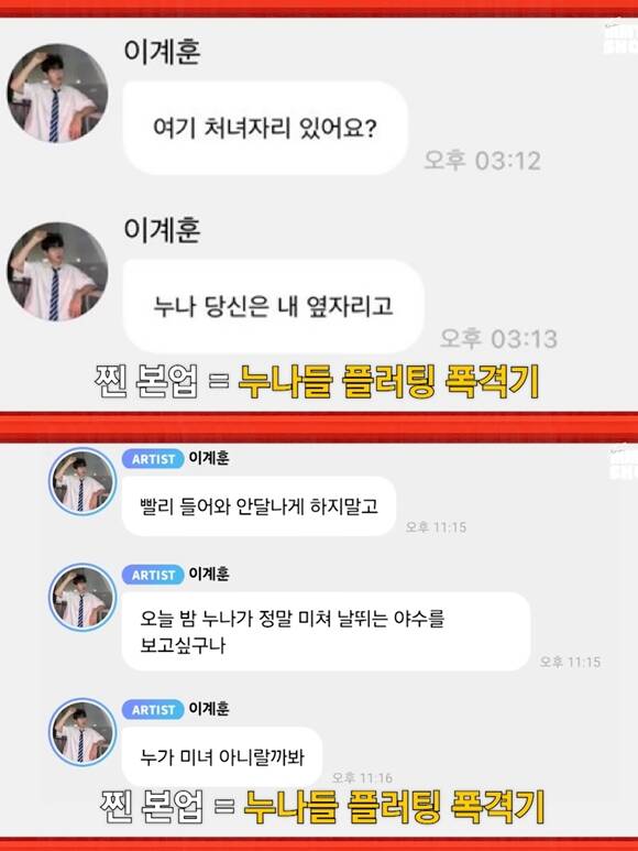 그룹 킥플립 멤버 계훈이 '버블'에서 '플러팅' 멘트로 큰 사랑을 받았다. /유튜브 영상 캡처