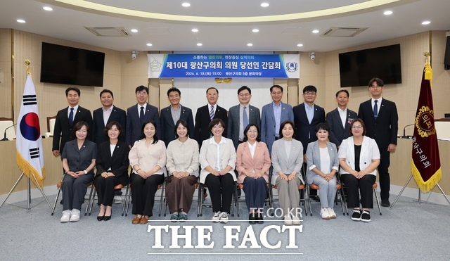 제10대 광주시 광산구의회 당선인 간담회 참석자들이 기념사진을 찍고있다. /광주 광산구의회