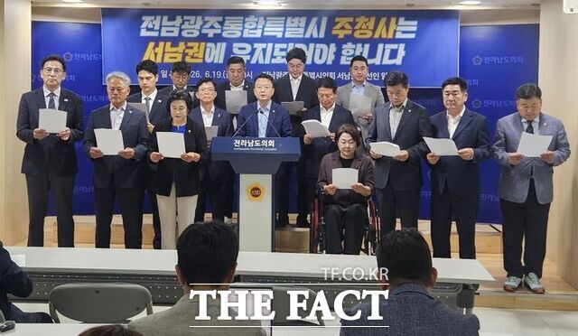 전남광주통합특별시의회 서남권 당선인들이 19일 전남도의회에서 민형배 전남광주통합특별시장 당선인의 순천 동부청사 고려 발언에 대해 강한 유감을 표명하고 있다. /뉴시스