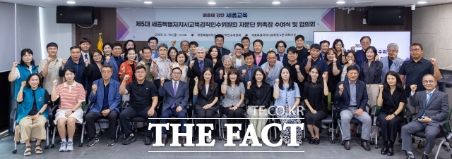 세종시교육감직인수위원회가 19일 세종시교육청 대회의실에서 교육정책 자문단 위촉장 수여식 및 협의회를 열고 단체 기념촬영을 하고 있다. /강미애 인수위
