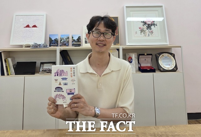 광주 광덕고등학교 송우람 역사 교사 /광주시교육청