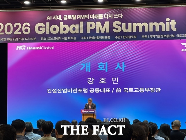 강호인 건설산업비전포럼 공동대표가 19일 열린 '글로벌 PM 써밋 2026'에서 개회사를 하고 있다. /공미나 기자