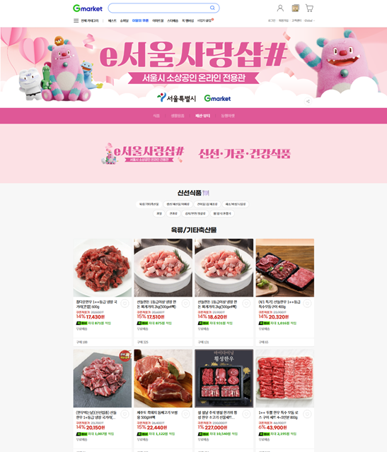 서울시가 온라인쇼핑몰인 G마켓, 롯데ON과 손잡고 서울 소상공인 온라인 매출 증대를 위한 지원에 나선다. /서울시