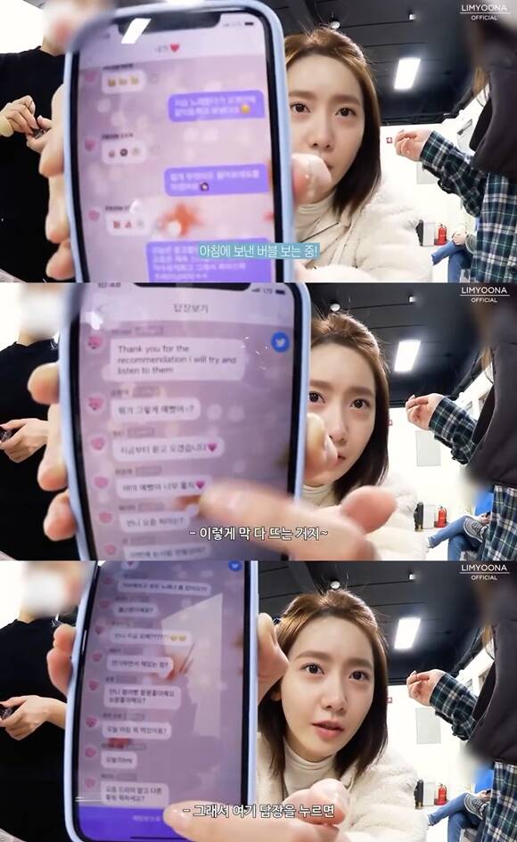 아티스트는 팬들이 보낸 메시지를 직접 확인하며 실시간으로 소통한다. /유튜브 영상 캡처