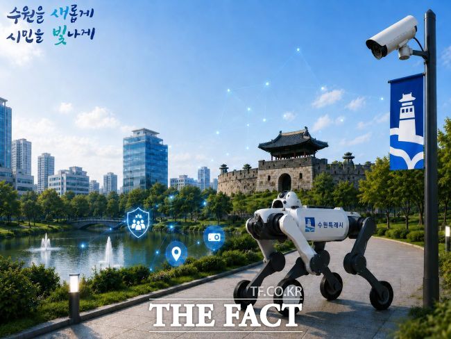 4족 보행 AI 로봇. /수원시