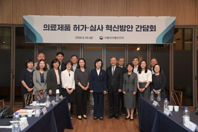 식품의약품안전처는 19일 서울 중구 LW컨벤션에서 의료제품 허가·심사 혁신방안 간담회를 개최했다. /식약처