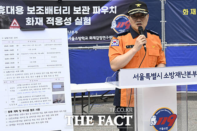 실험 총평하는 전응식 서울소방재난본부 현장대응단장.