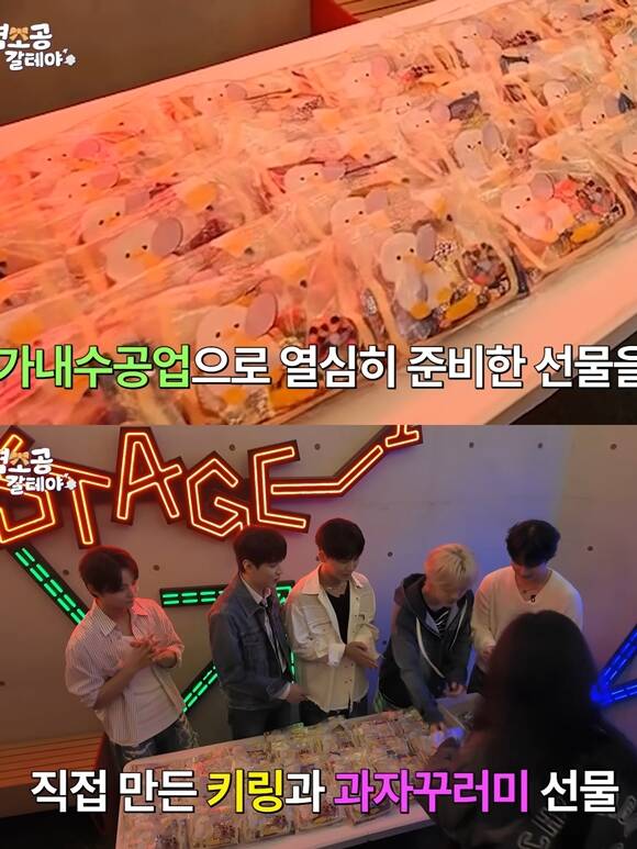 그룹 DKZ가 최근 직접 제작한 키링과 간식을 팬들에게 선물했다. /유튜브 영상 캡처