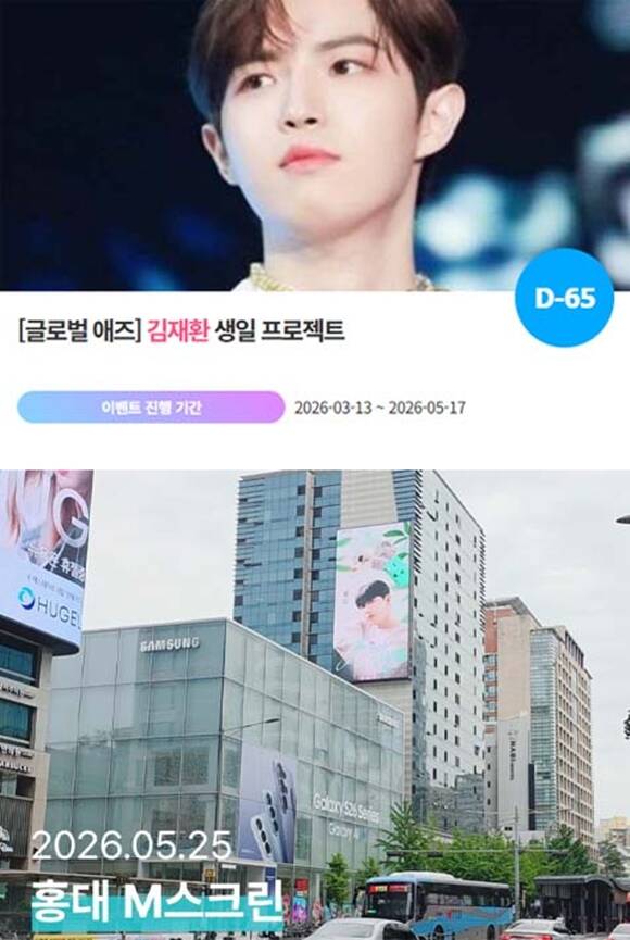 <더팩트>가 운영하는 팬 참여형 플랫폼 '팬앤스타'에서는 매달 생일 광고 프로젝트를 진행한다. /팬앤스타