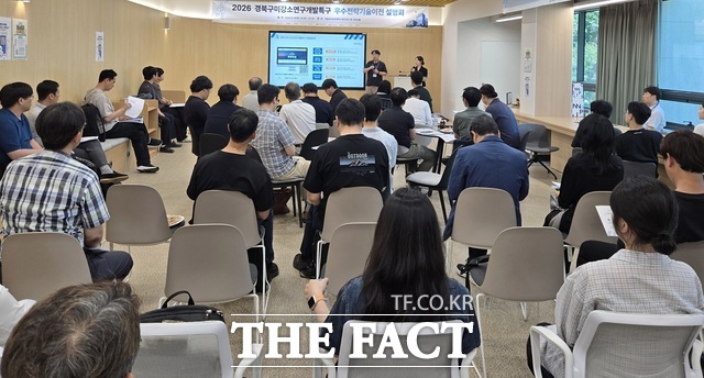 국립금오공과대학교 강소특구육성사업단이 18일 교내 에디슨관 최은호홀에서 2026년 제1차 우수전략기술이전 설명회를 열어 대학이 보유한 우수기술의 이전 및 사업화 가능성을 지역 기업들과 공유했다. /금오공대