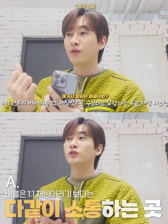 팬 소통 플랫폼의 확산으로 팬과 아티스트의 거리는 가까워졌지만 그만큼 새로운 고민도 함께 생겨나고 있다. /유튜브 영상 캡처