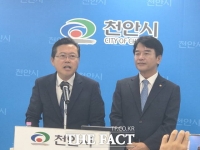  장기수 당선인·문진석 의원, 천안·아산 AI 시범도시 선정 발표