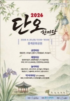  창포물에 머리 감자…노원구, 20일 '단오 한마당'
