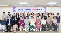  대전시사회서비스원, '대전·세종 성평등협의체' 출범