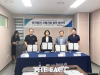  당진시, 원격협진 시범사업 업무협약 체결