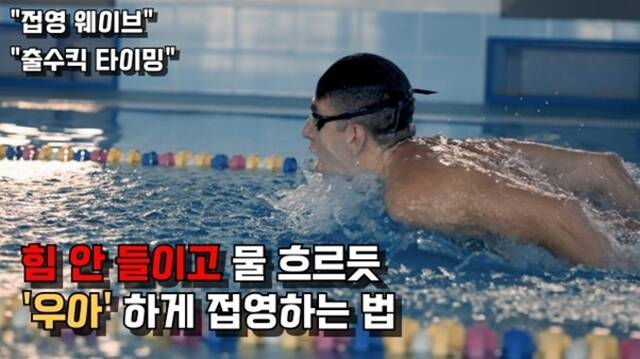 물먹는오예는 수영장 준비물 챙기는 법과 탈의실 동선 등 생활 밀착형 정보로 첫 강습을 앞둔 입문자들의 진입장벽을 낮춰준다. /유튜브 채널 물먹는오예 영상 캡처
