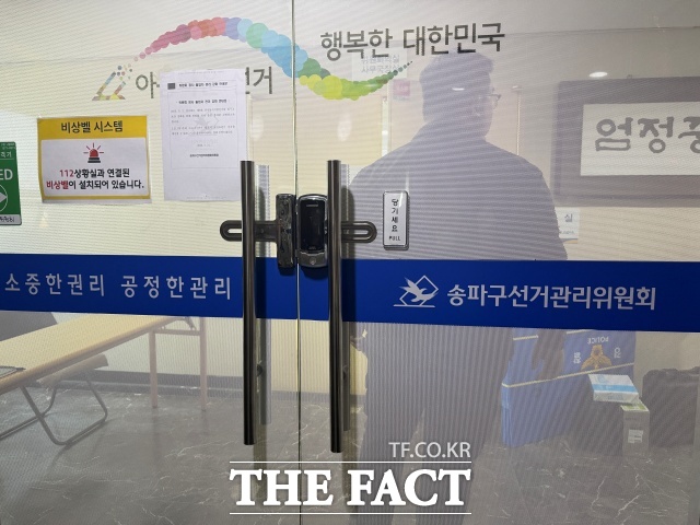 현직 판사가 법관이 선거관리위원장을 맡는 관행을 없애자는 제안을 해 눈길을 끈다./정인지 기자