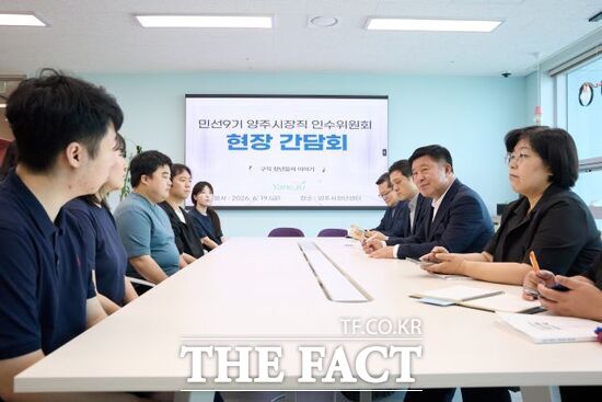 지난 19일 정덕영 경기 양주시장 당선인(오른쪽 2번째)과 인수위원들이 양주시청년센터에서 청년 구직자와 청년창업사무실 입주기업 대표들을 만나 애로사항을 듣고 있다. /양주시 인수위