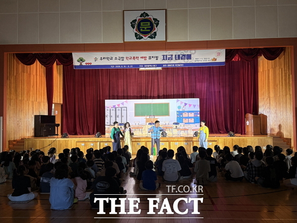 19일 문창초등학교 강당에서 진행된 중구 '우리학교 소극장' 프로그램 모습. /대전시 중구
