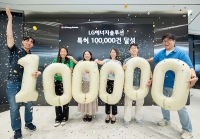  LG에너지솔루션, 글로벌 특허 10만건 돌파 …