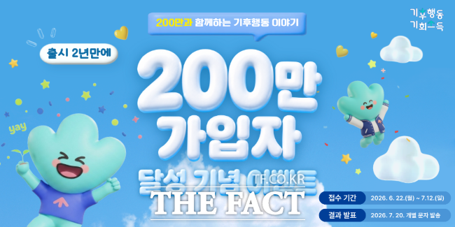 경기도 '기후행동 기회소득' 홍보물. /경기도