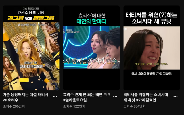 효리수의 쇼츠 영상은 대부분 수백만 건의 조회수를 기록하며 '조회수 치트키'로 자리잡았다./유튜브 쇼츠 캡처