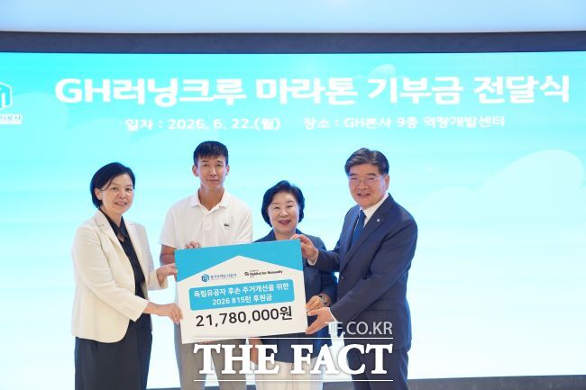 왼쪽부터 한국해비타트 조윤경 본부장, 가수 션, 마희자 한국해비타트 이사장, 김용진 GH 사장이 22일 GH 마라톤 동호회원들이 모은 기부금 전달식을 한 뒤 기념 촬영을 하고 있다. /GH
