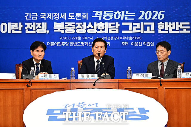 정청래 더불어민주당 대표(가운데)가 22일 오후 서울 여의도 국회에서 열린 긴급 국제정세 토론회 '격동하는 2026 : 이란 전쟁, 북중 정상회담 그리고 한반도'에 참석해 기념사진 촬영을 하고 있다. /국회=배정한 기자