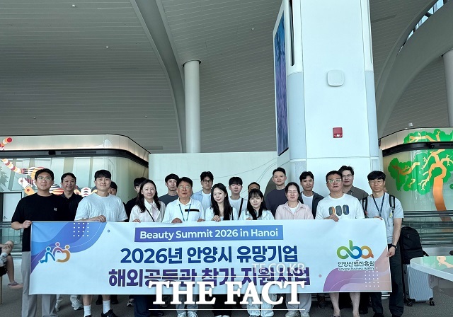 안양산업진흥원이 22일 베트남 뷰티서밋 2026 참가한 뒤 기념사진을 찍고 있다. /안양시