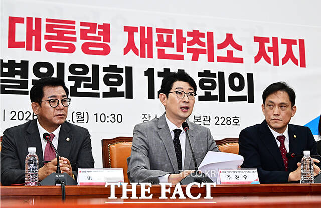 주진우 위원장을 비롯한 위원들이 22일 오전 서울 여의도 국회에서 열린 '국민의힘 이재명 재판취소 저지 특위 1차 회의에 참석해 기념사진 촬영을 하고 있다. 왼쪽부터 박충권 위원, 이상휘 위원, 주 위원장, 김태규 위원, 이소희 위원.